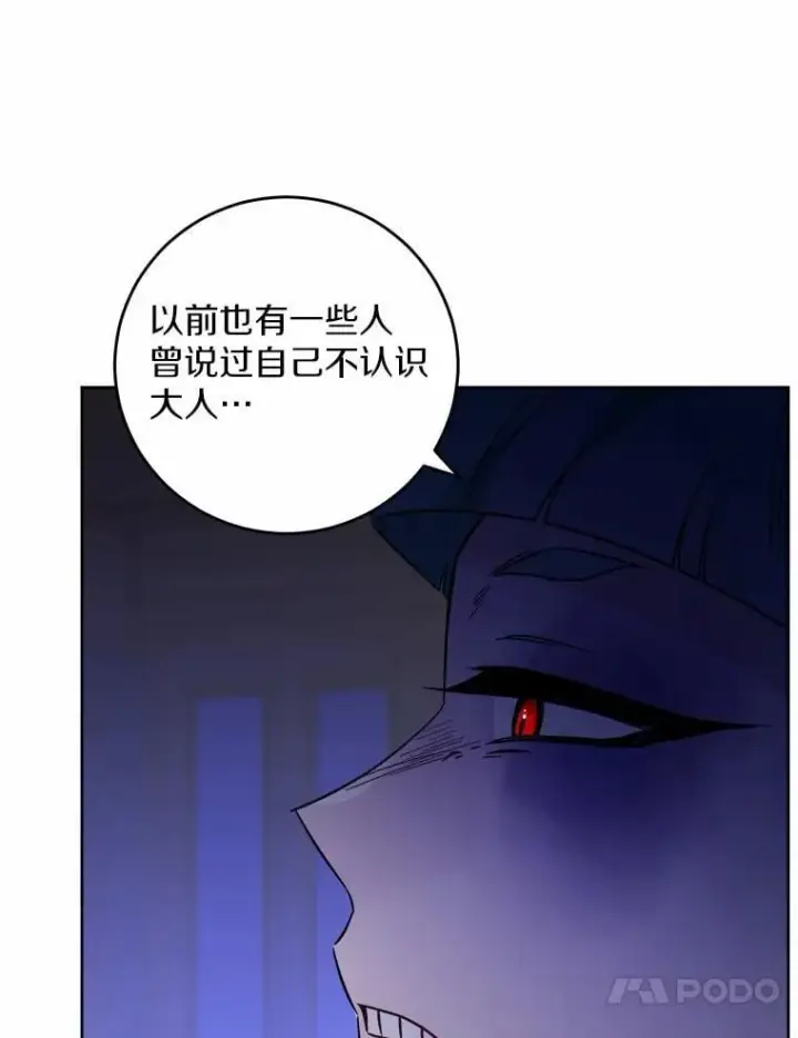 《男主要我对他的黑历史负责》56.不速之客图53