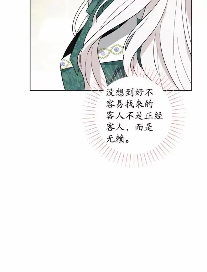 《男主要我对他的黑历史负责》56.不速之客图62