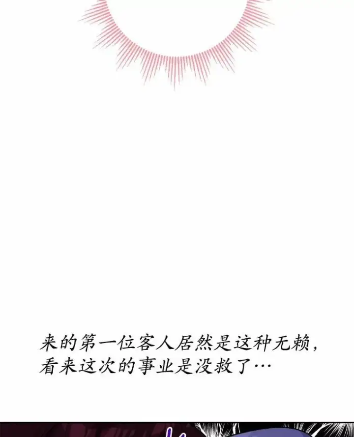 《男主要我对他的黑历史负责》57.开张生意图3