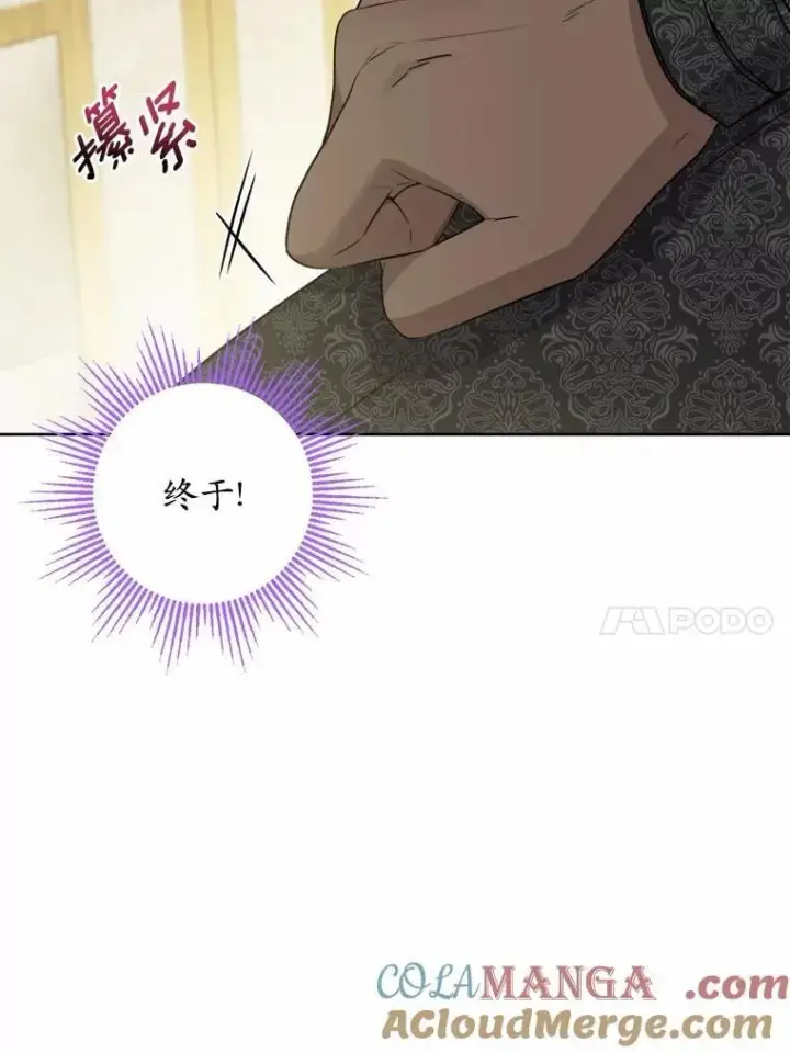 《男主要我对他的黑历史负责》58.搬家图10