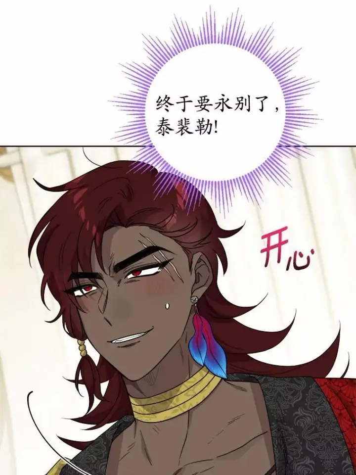 《男主要我对他的黑历史负责》58.搬家图11