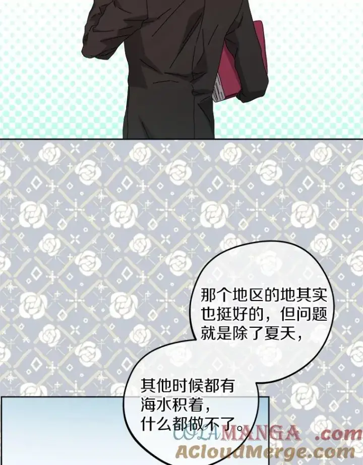 《男主要我对他的黑历史负责》58.搬家图34