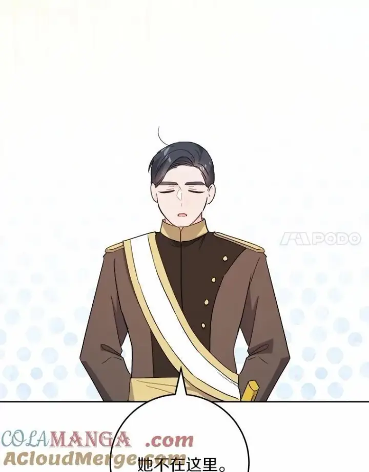 《男主要我对他的黑历史负责》58.搬家图40