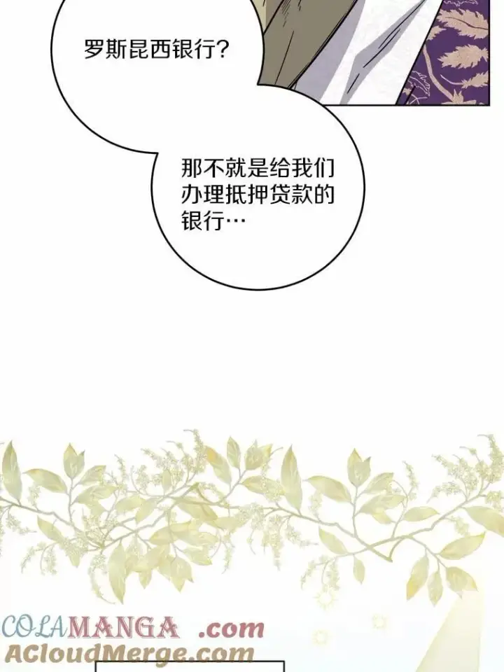 《男主要我对他的黑历史负责》58.搬家图58
