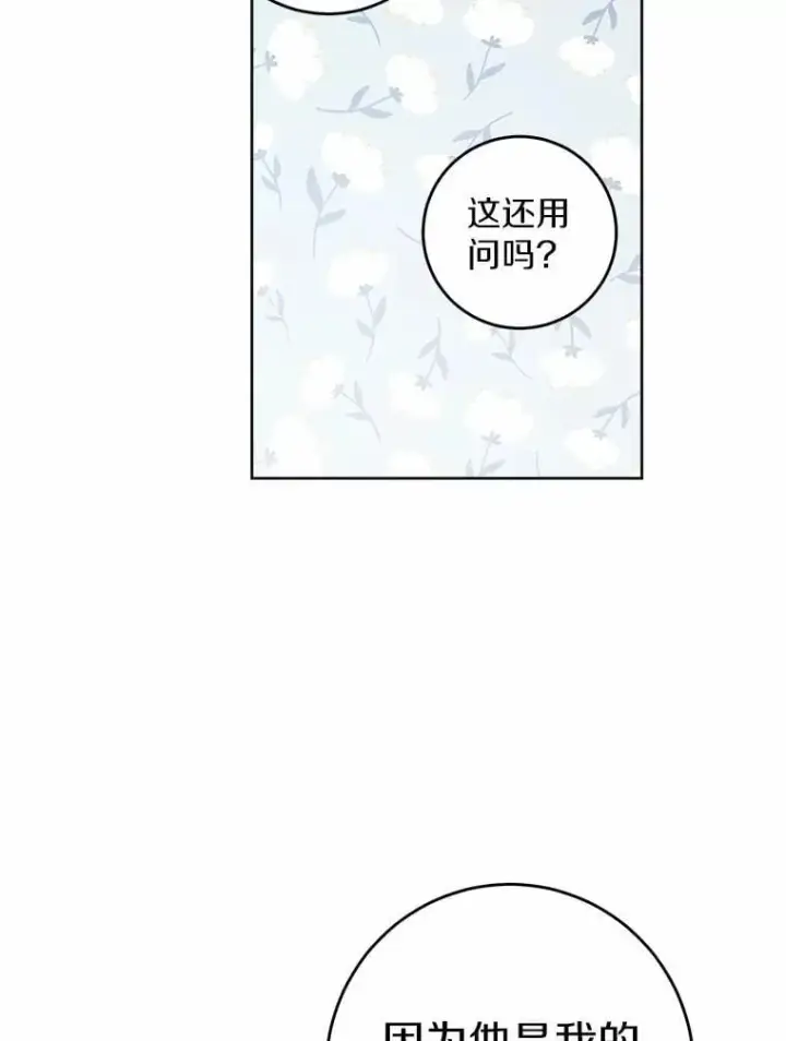 《男主要我对他的黑历史负责》60.皇室宴会图45