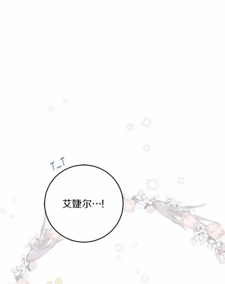 《男主要我对他的黑历史负责》60.皇室宴会图77