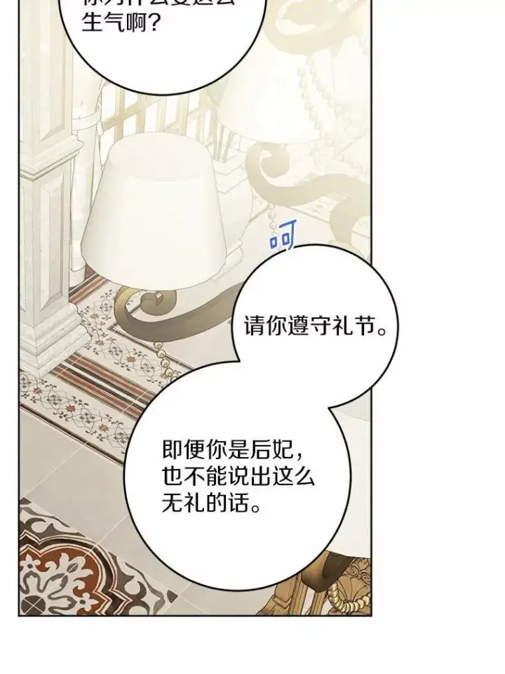 《男主要我对他的黑历史负责》64.危险关头图12