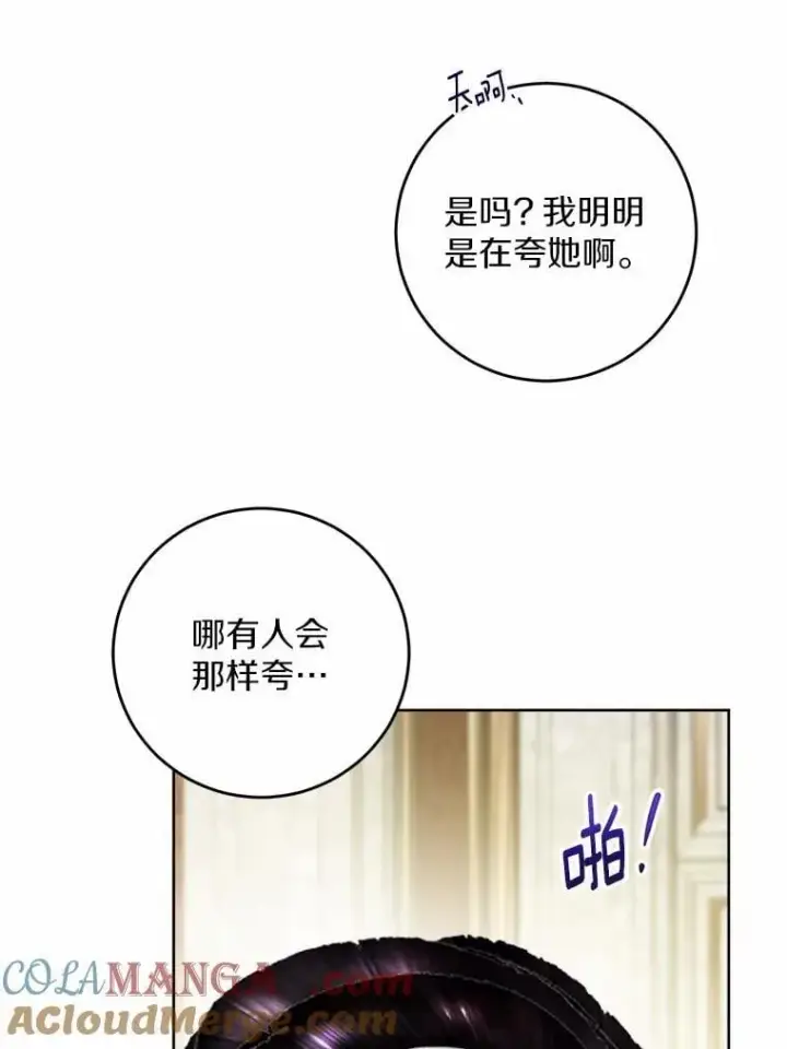 《男主要我对他的黑历史负责》64.危险关头图13
