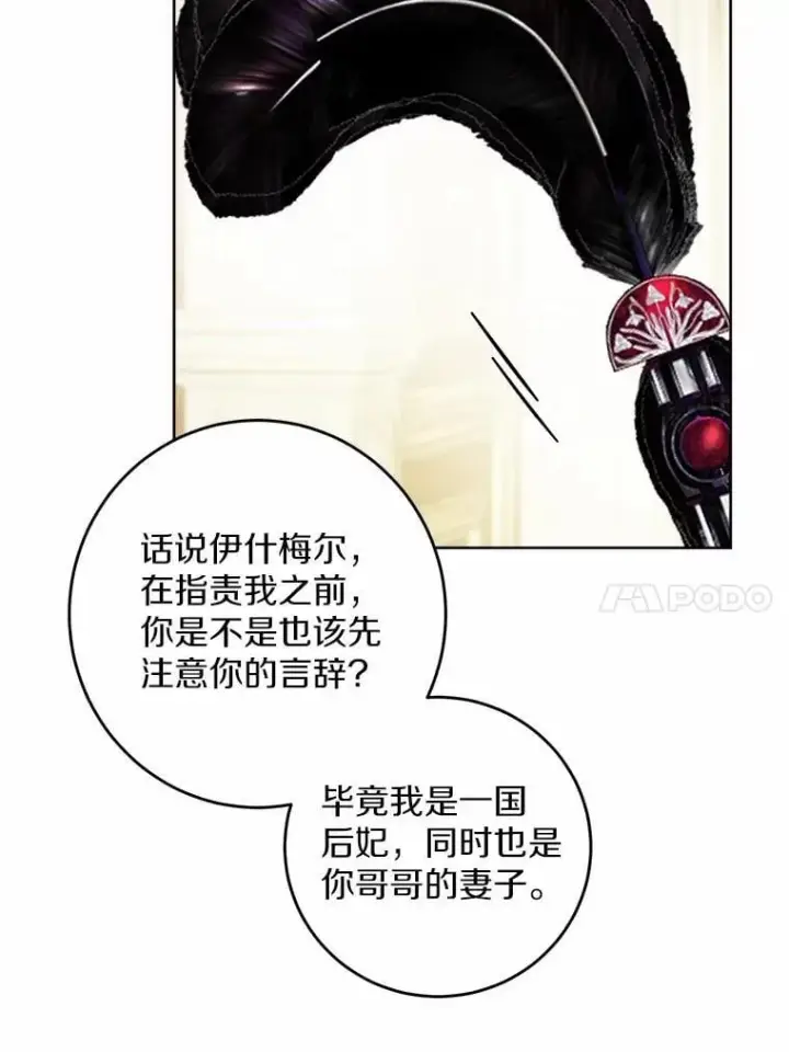 《男主要我对他的黑历史负责》64.危险关头图14