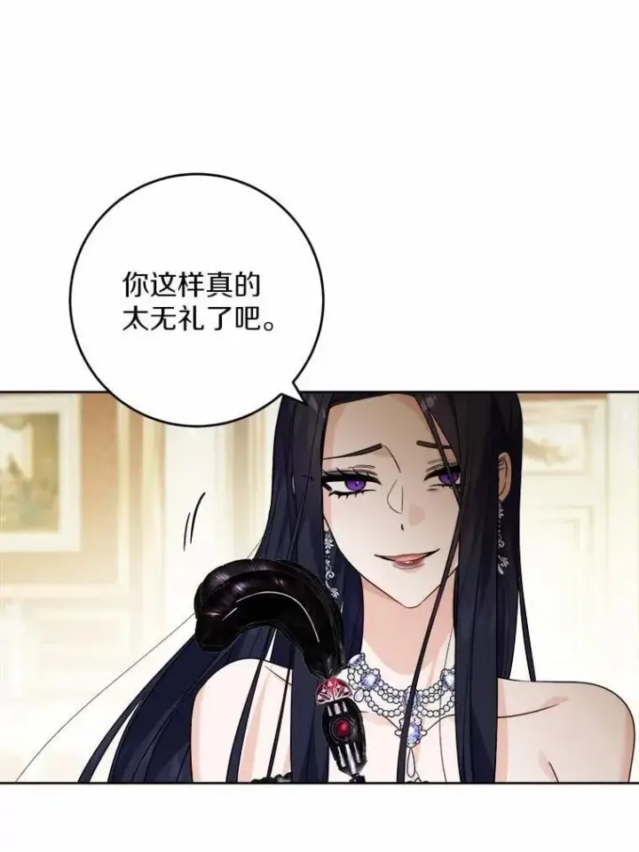 《男主要我对他的黑历史负责》64.危险关头图15