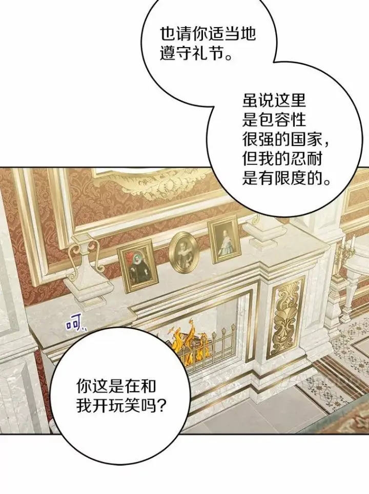 《男主要我对他的黑历史负责》64.危险关头图17