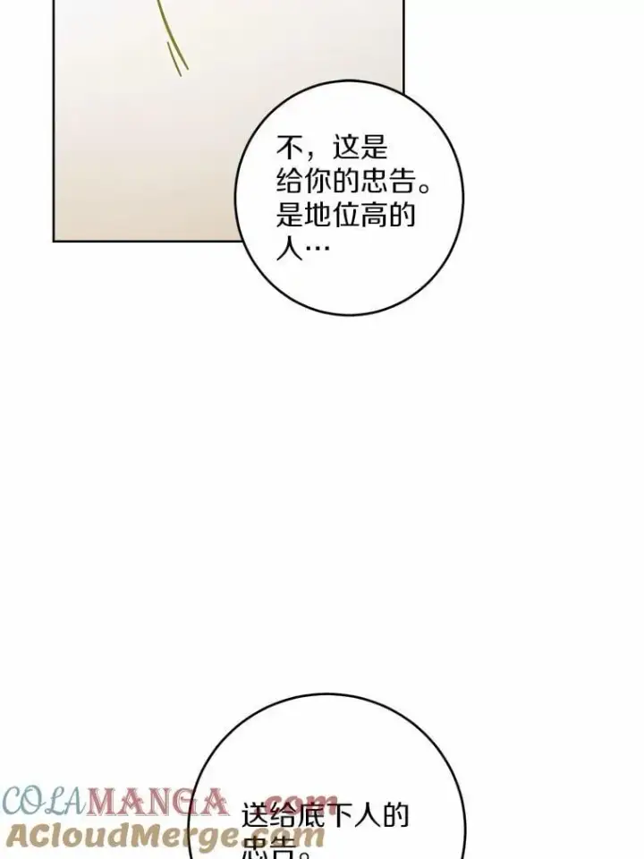 《男主要我对他的黑历史负责》64.危险关头图19