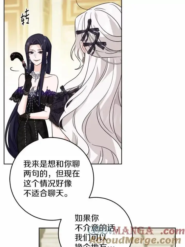 《男主要我对他的黑历史负责》64.危险关头图22