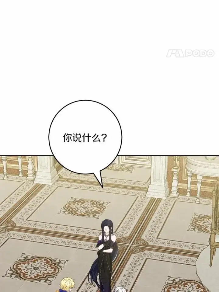 《男主要我对他的黑历史负责》64.危险关头图24