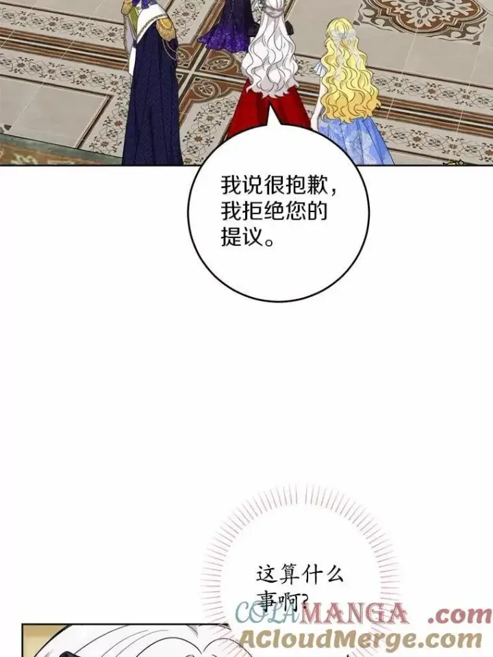 《男主要我对他的黑历史负责》64.危险关头图25