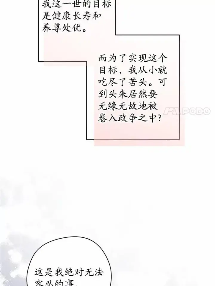 《男主要我对他的黑历史负责》64.危险关头图27