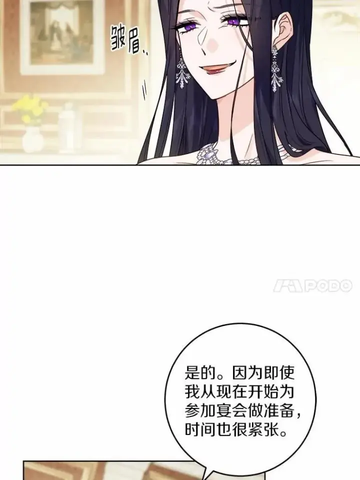 《男主要我对他的黑历史负责》64.危险关头图30