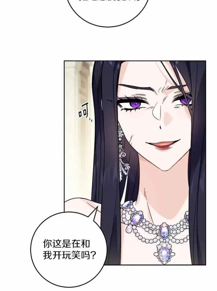 《男主要我对他的黑历史负责》64.危险关头图32