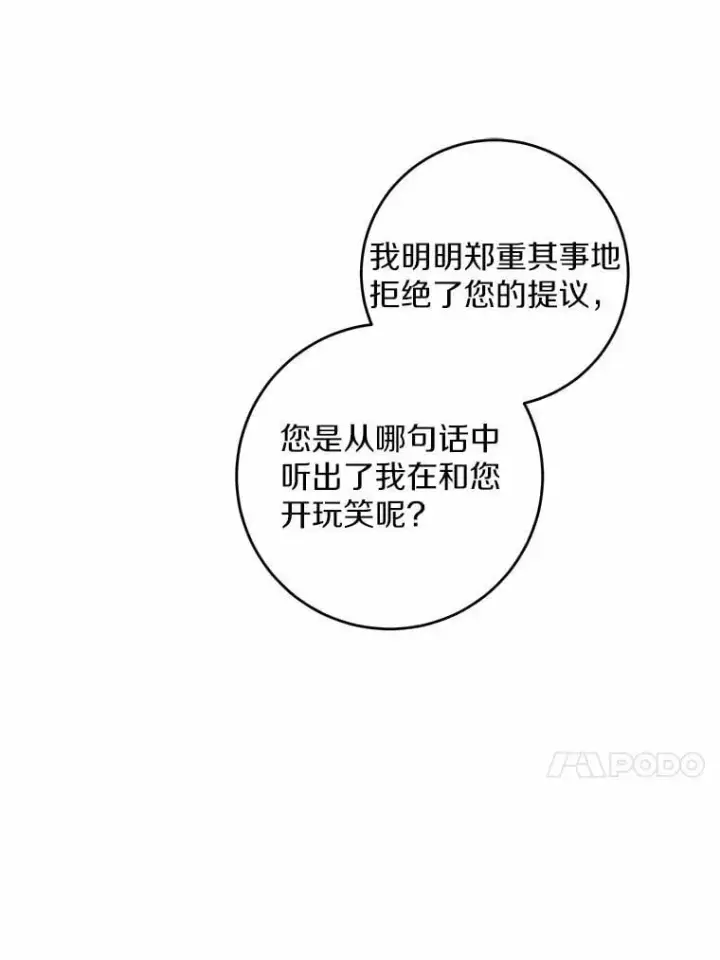 《男主要我对他的黑历史负责》64.危险关头图33