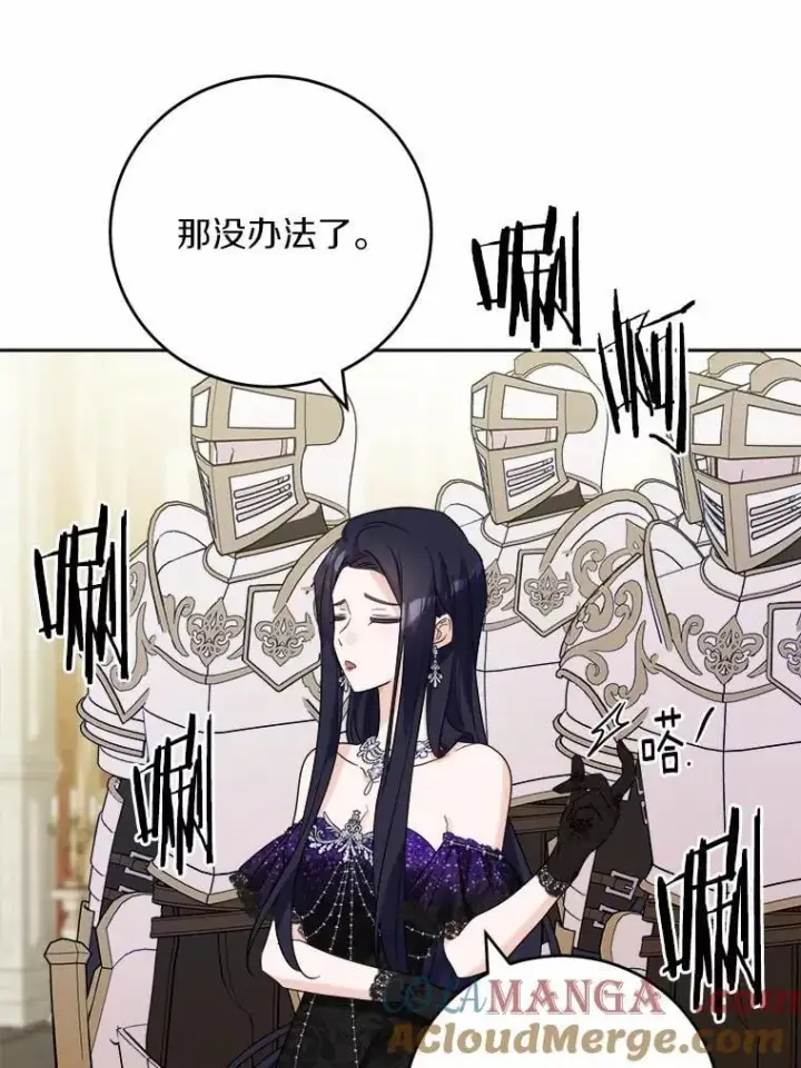 《男主要我对他的黑历史负责》64.危险关头图34