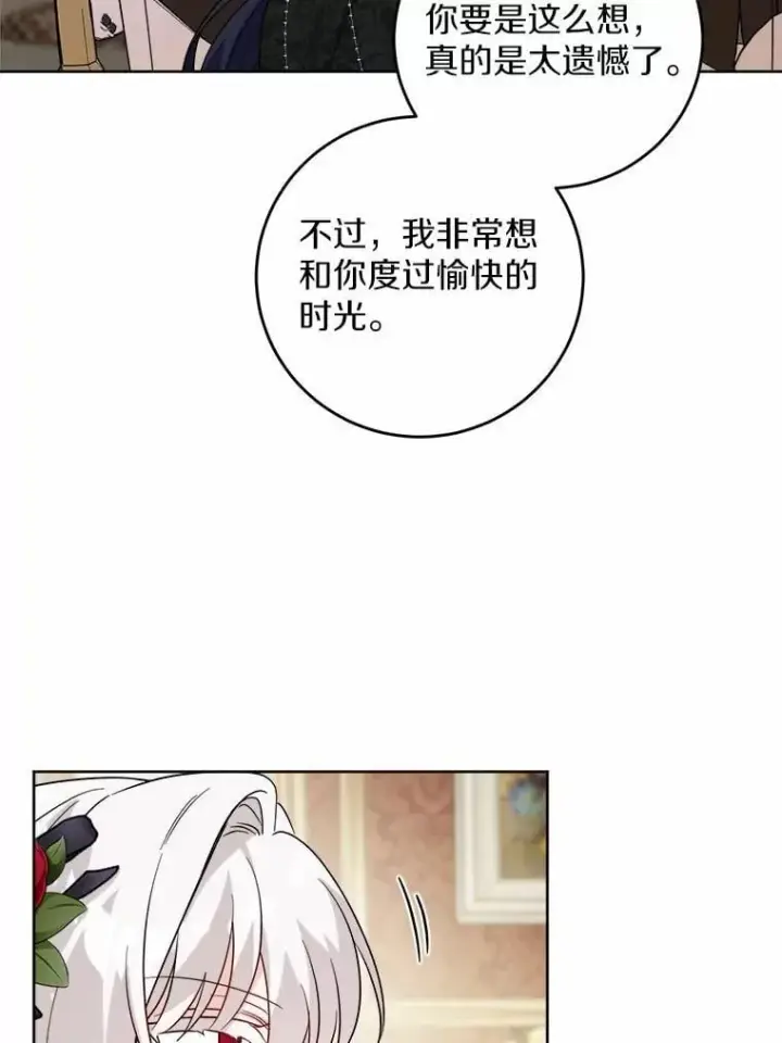 《男主要我对他的黑历史负责》64.危险关头图35