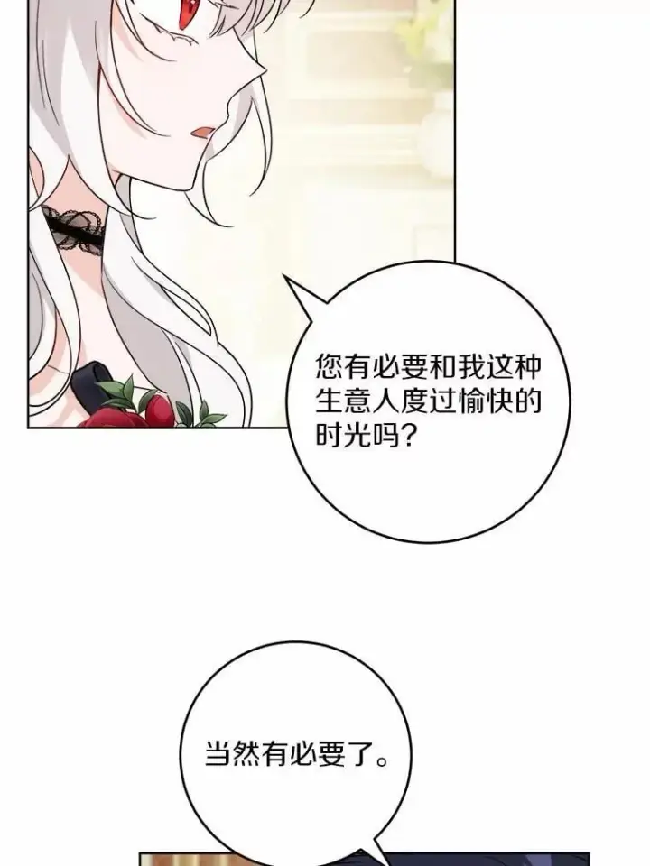 《男主要我对他的黑历史负责》64.危险关头图36