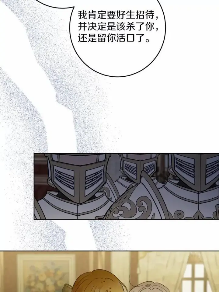 《男主要我对他的黑历史负责》64.危险关头图38