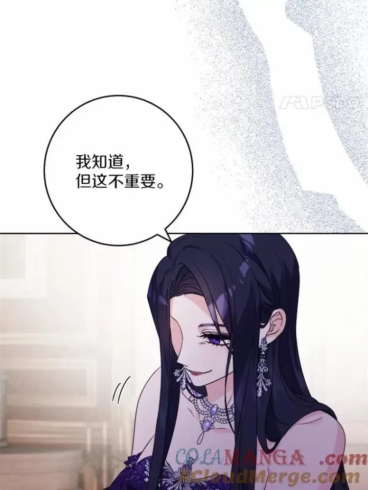 《男主要我对他的黑历史负责》64.危险关头图40