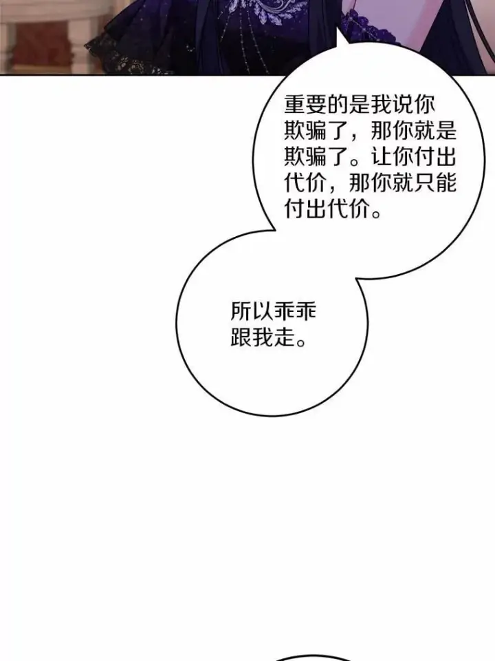 《男主要我对他的黑历史负责》64.危险关头图41