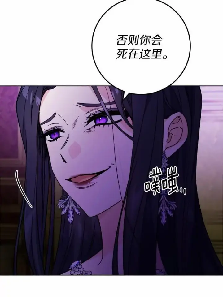 《男主要我对他的黑历史负责》64.危险关头图42