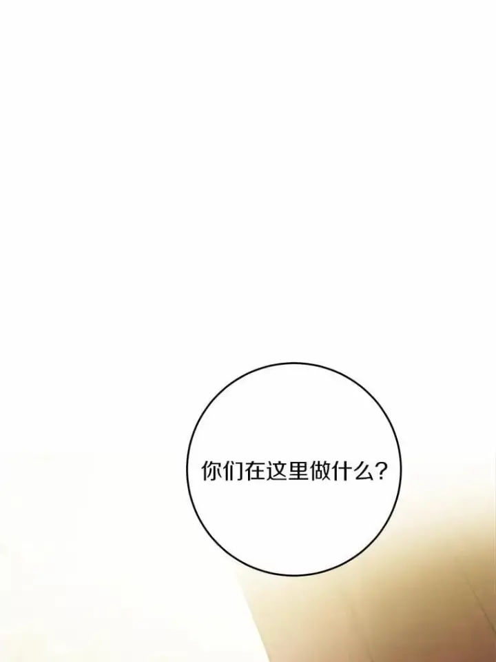 《男主要我对他的黑历史负责》64.危险关头图44