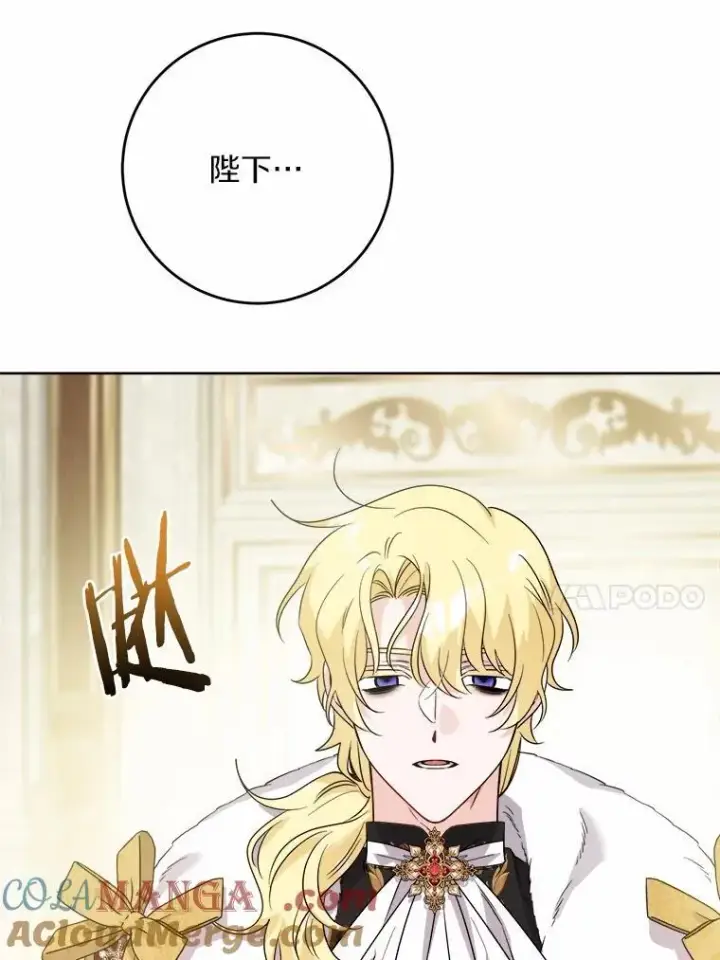 《男主要我对他的黑历史负责》64.危险关头图46