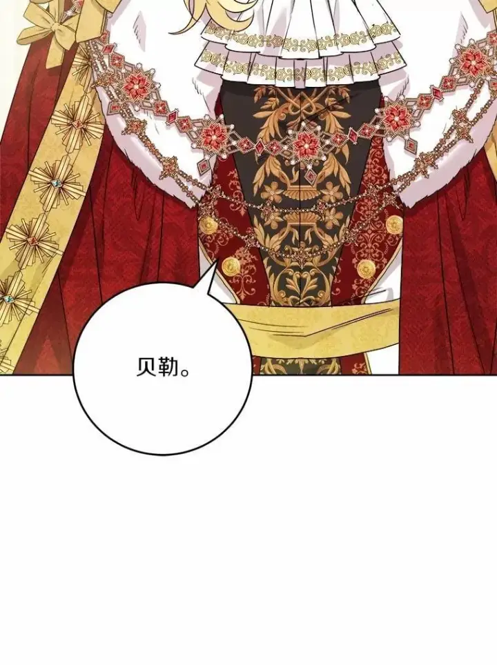 《男主要我对他的黑历史负责》64.危险关头图47
