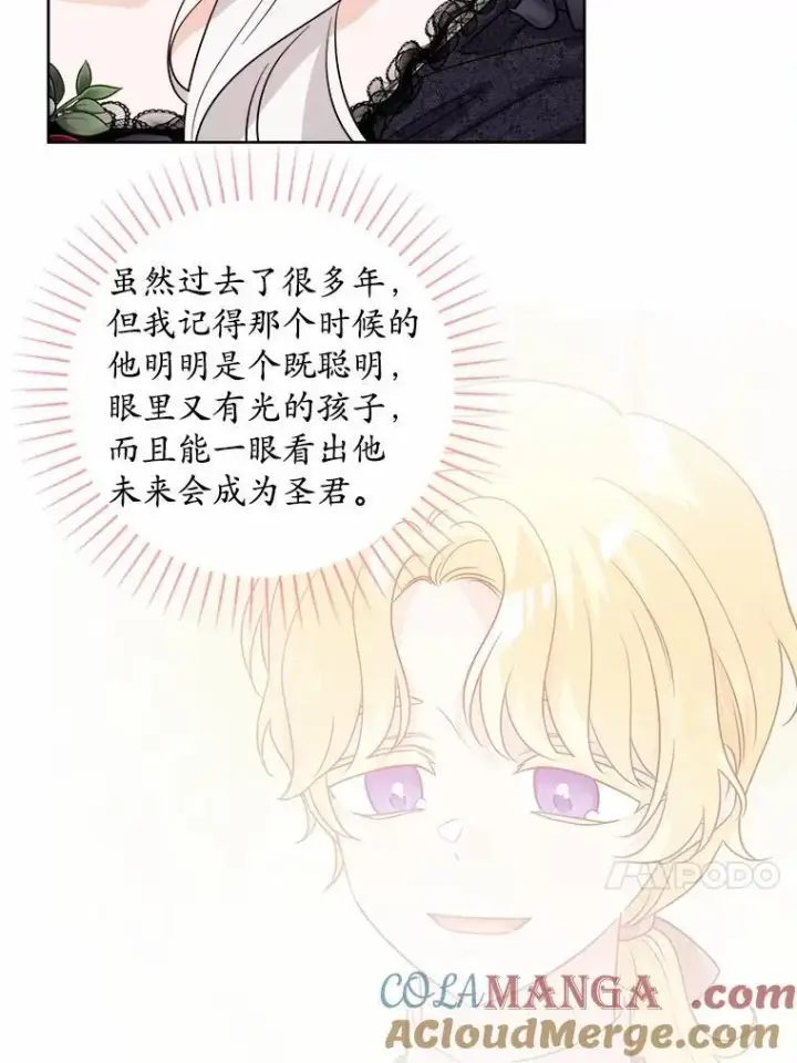 《男主要我对他的黑历史负责》64.危险关头图49
