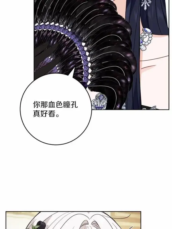 《男主要我对他的黑历史负责》64.危险关头图5