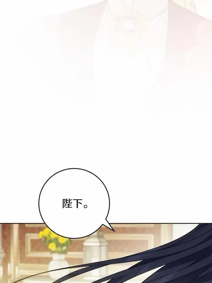 《男主要我对他的黑历史负责》64.危险关头图50