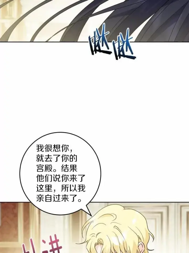 《男主要我对他的黑历史负责》64.危险关头图51