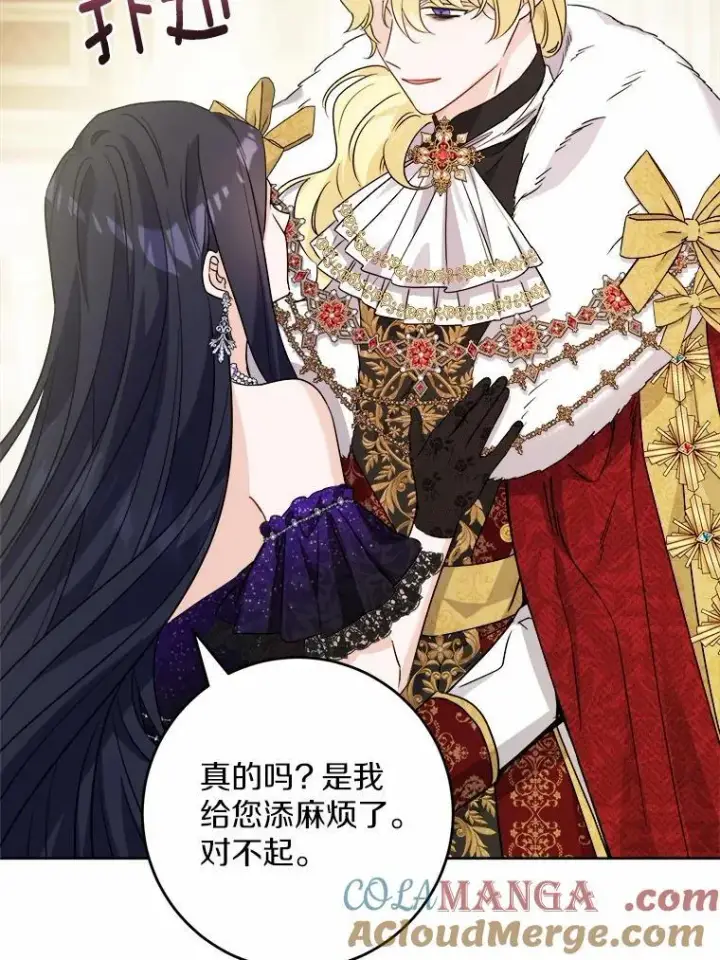《男主要我对他的黑历史负责》64.危险关头图52