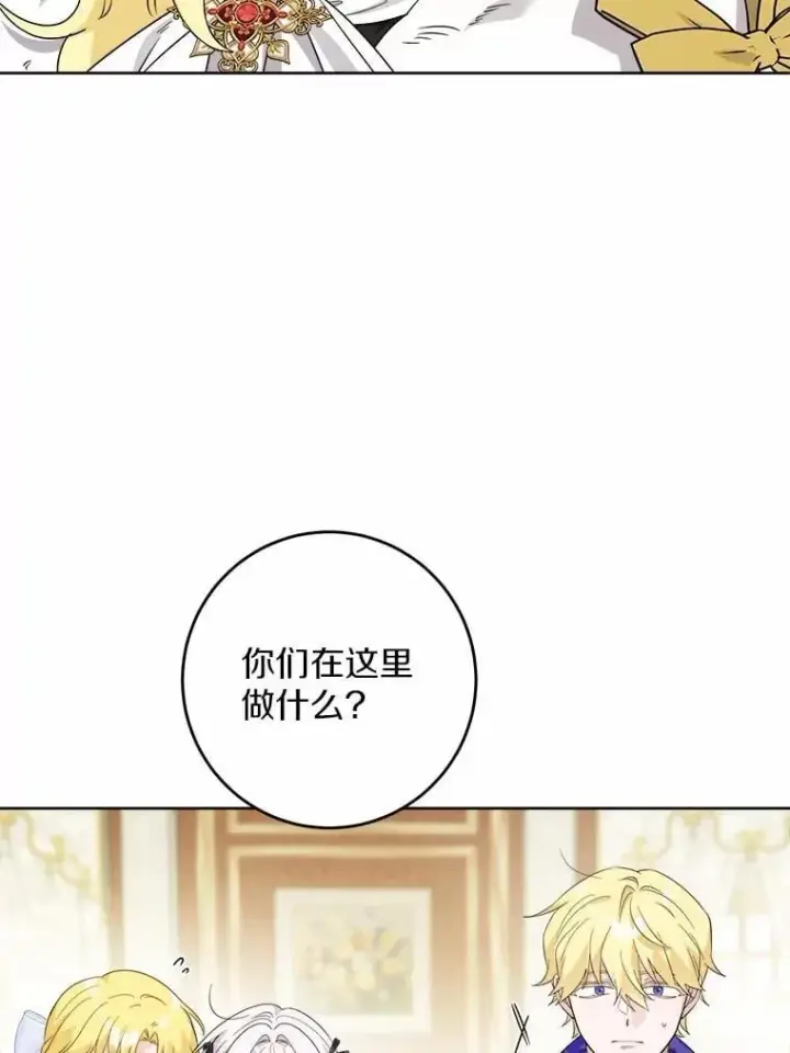 《男主要我对他的黑历史负责》64.危险关头图54