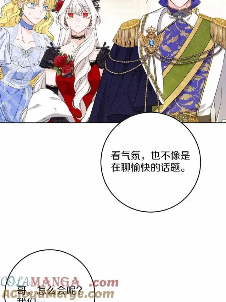 《男主要我对他的黑历史负责》64.危险关头图55
