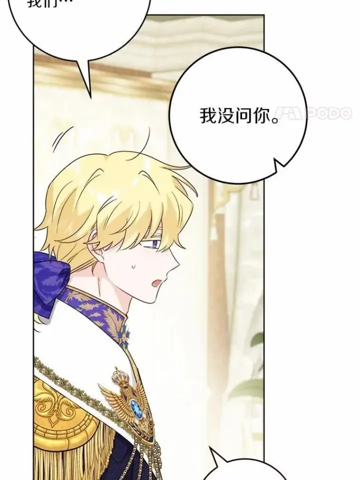 《男主要我对他的黑历史负责》64.危险关头图56