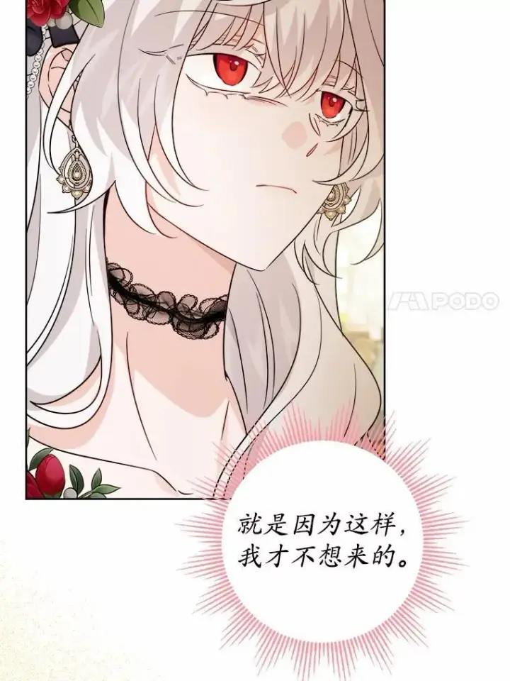 《男主要我对他的黑历史负责》64.危险关头图59