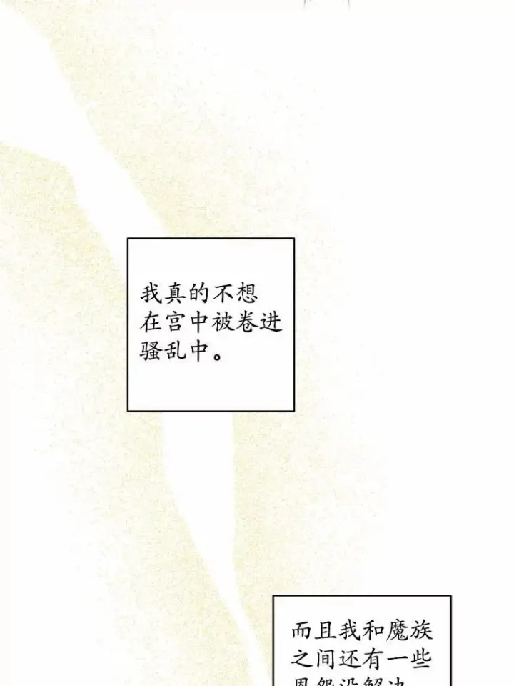 《男主要我对他的黑历史负责》64.危险关头图60