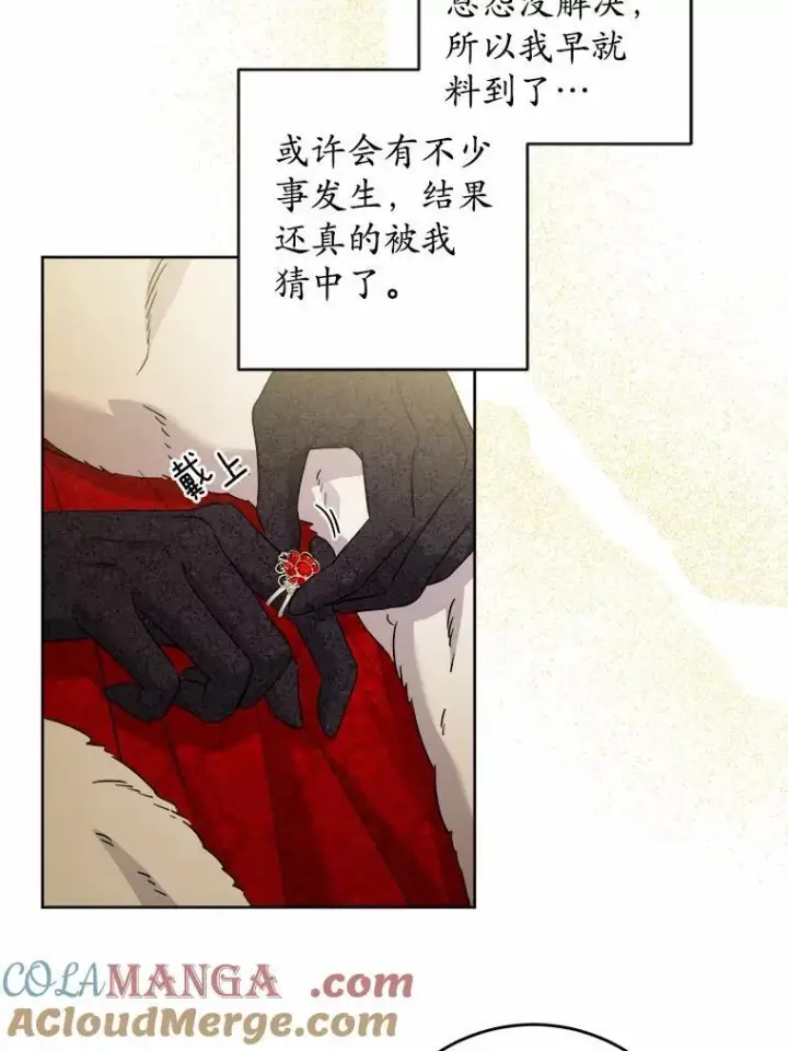 《男主要我对他的黑历史负责》64.危险关头图61