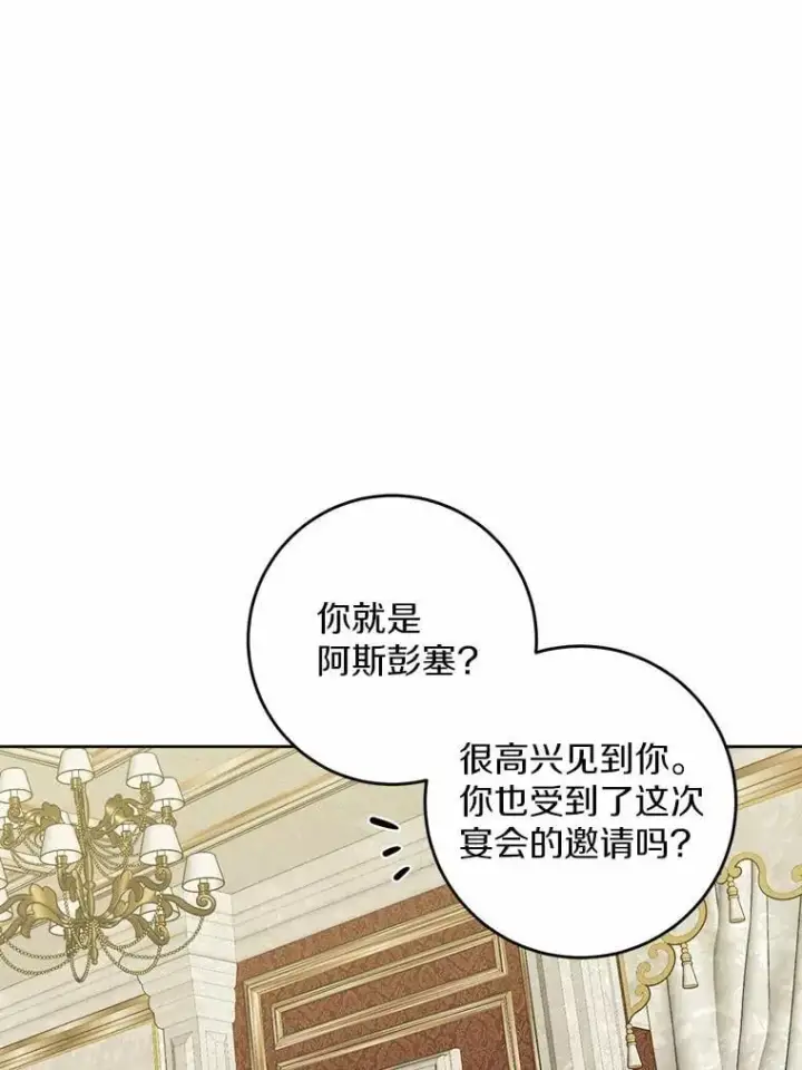 《男主要我对他的黑历史负责》64.危险关头图63