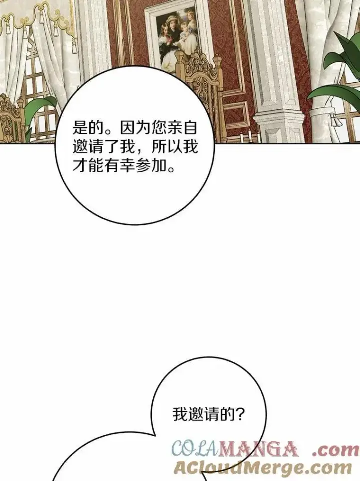 《男主要我对他的黑历史负责》64.危险关头图64