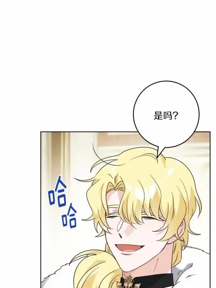 《男主要我对他的黑历史负责》64.危险关头图66