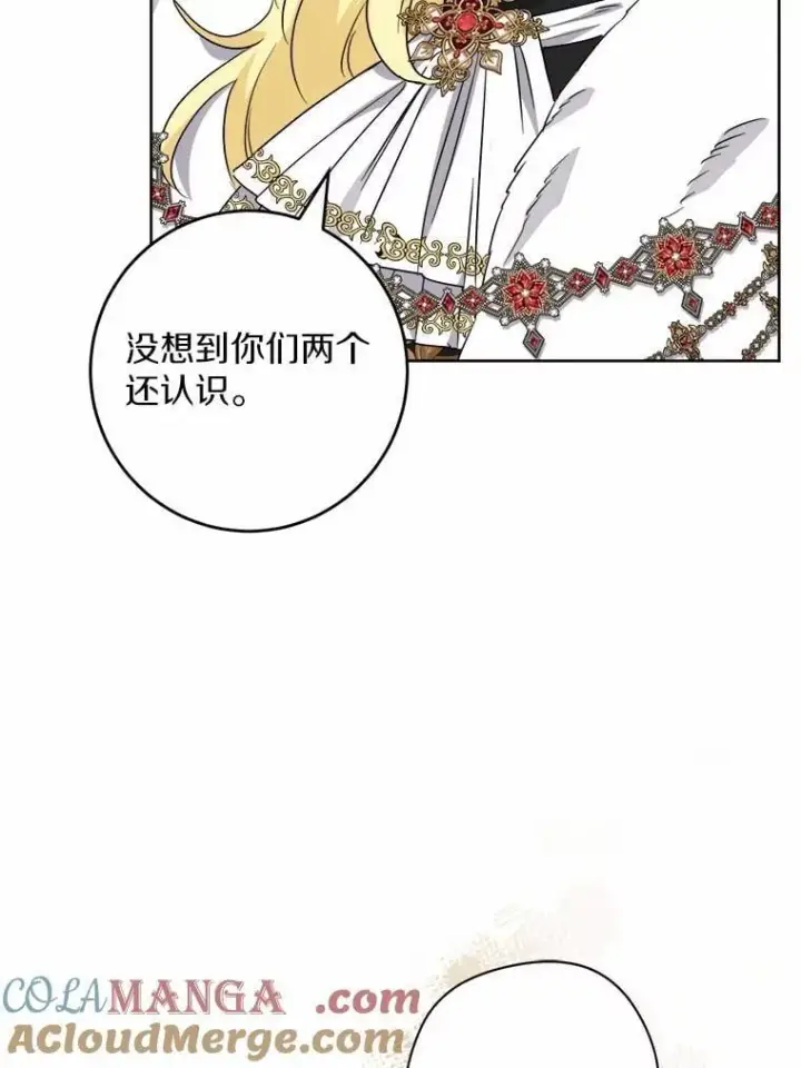 《男主要我对他的黑历史负责》64.危险关头图67