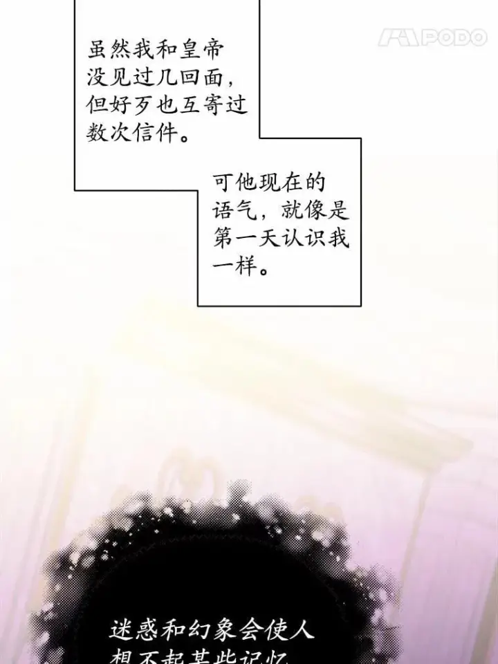 《男主要我对他的黑历史负责》64.危险关头图69