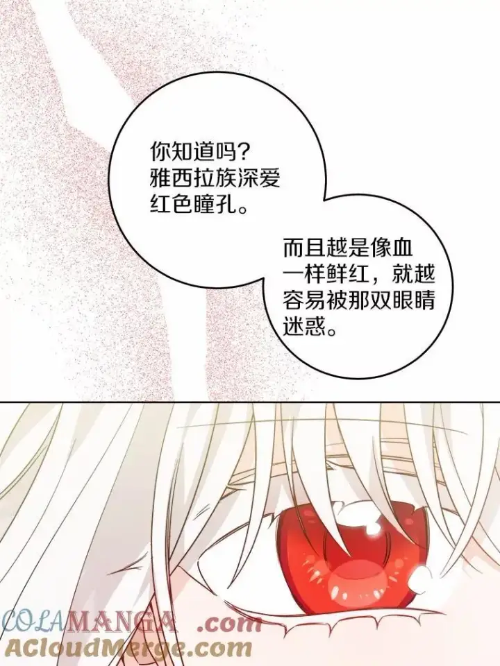 《男主要我对他的黑历史负责》64.危险关头图7
